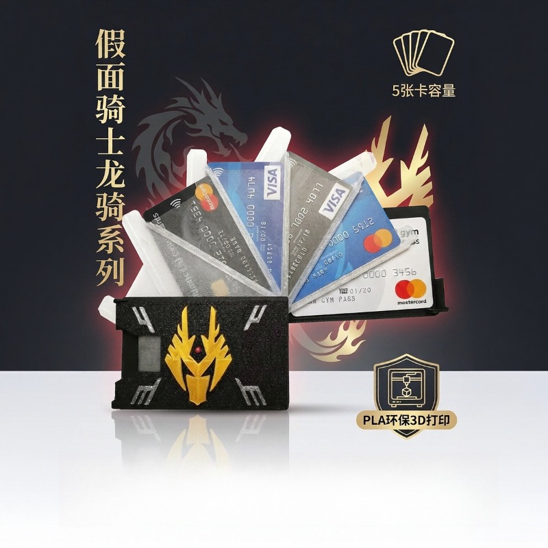 3D Printing Gif - Kamen Rider Ryuki 3D Printed Card